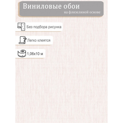 Обои  Elysium Рустика E52120 винил на флизе 1,06х10м