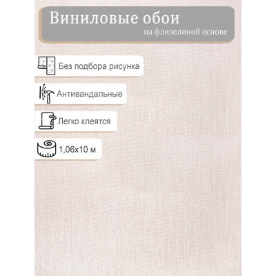 Обои  Elysium Бамбук E502601 винил на флизе 1,06х10м