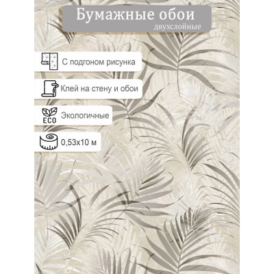 Обои Гомель-Фокс Амазонка 9421 0,53х10м