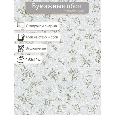 Обои Пермь Селеста 270-017 0,53х10м