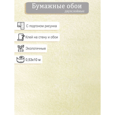 Обои Пермь Фантазия 86-26  0,53х10м
