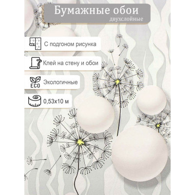 Обои Style Decor Флай 1125-04 0,53х10м