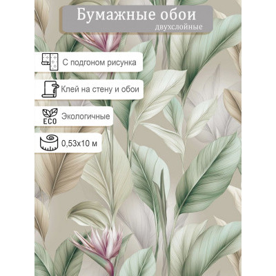 Обои Гомель-Фокс Кения 14373 0,53х10м