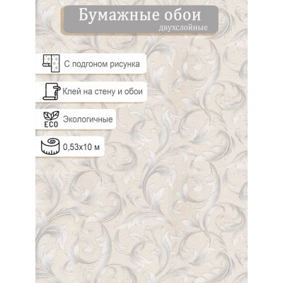 Обои Гомель Иллюзия 8186-61 0,53х10м