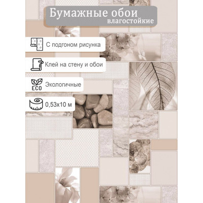 Обои Гомель-Фокс Фиджи 11293 0,53х10м