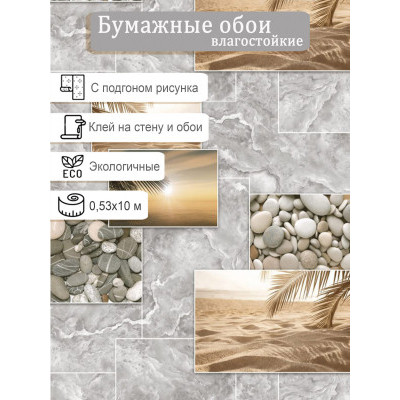 Обои Гомель-Фокс Майорка 14160 0,53х10м