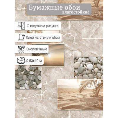Обои Гомель-Фокс Майорка 14161 0,53х10м