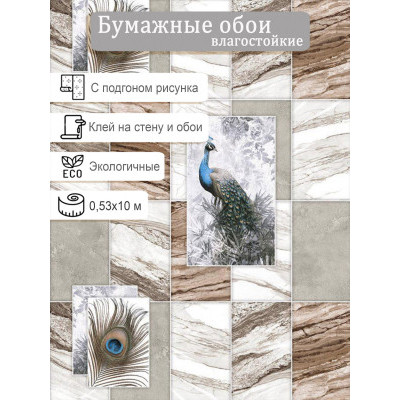 Обои Гомель-Фокс Павлин 13123 0,53х10м