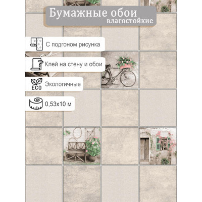 Обои Гомель-Фокс Винтаж 10921 0,53х10м