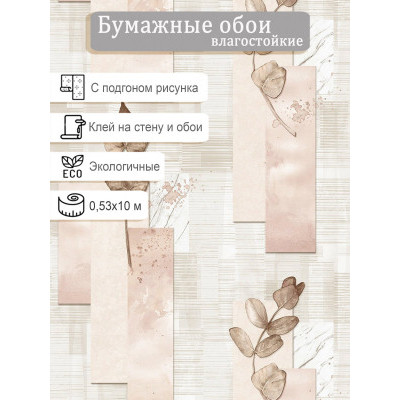 Обои Гомель-фокс Мята 11962 0,53*10