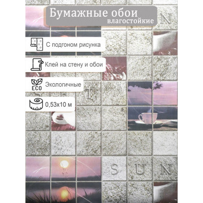 Обои Гомель-фокс Закат 11100 0,53*10