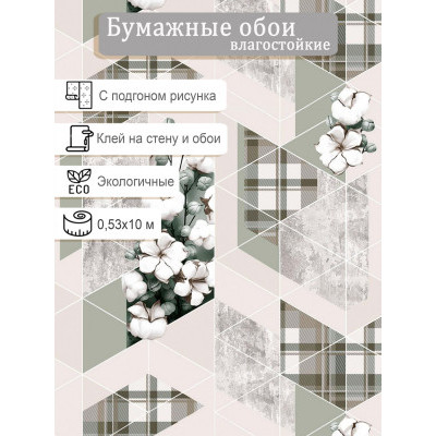 Обои Гомель-фокс Хлопок 11407 0,53*10