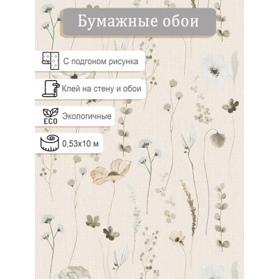 Обои Гомель-Фокс Акварель 11712 0,53х10м