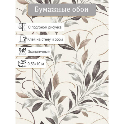 Обои Гомель-Фокс Капель 13321 0,53х10м