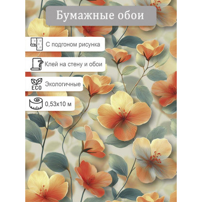 Обои Гомель-Фокс Нелли 14273 0,53х10м