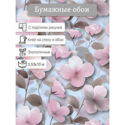 Обои Гомель-Фокс Нелли 14275 0,53х10м