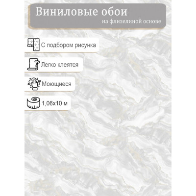 Обои NewAge Эра 9149-21 винил на флизе  1,06х10м.