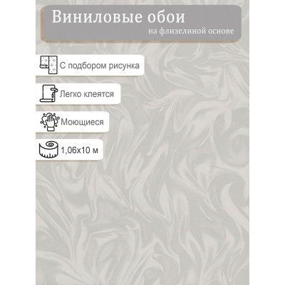 Обои Wiganford  Алхимия MK55705 винил на флизе 1,06*10м