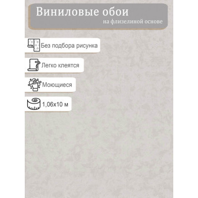 Обои Палитра Мелодия PP72597-22 винил на флизе 1.06х10м