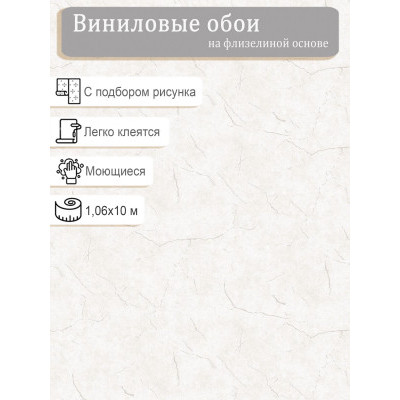 Обои Гомель Квадро фон 1225-11 винил на флизе 1,06*10м