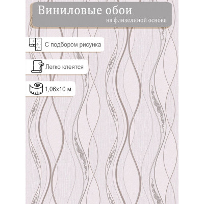 Обои  винил на флизе BelVinil Блюз 0327-62 1.06х10м