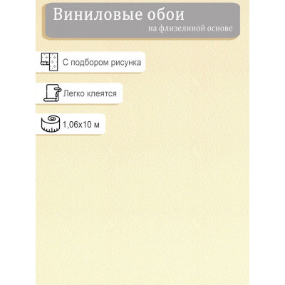 Обои  винил на флизе Белвинил Нарзан-51 1.06х10м