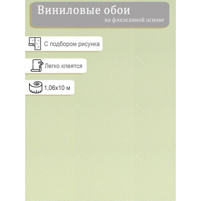 Обои  винил на флизе Белвинил Нарзан-71 1.06х10м