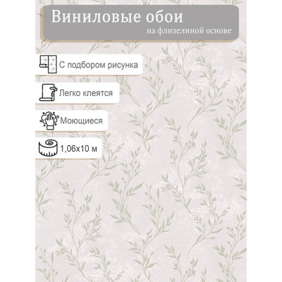 Обои Avisto Фиеста 585923 винил на флизе 1,06х10м.