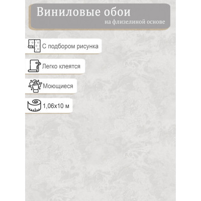 Обои Avisto Фиеста 585933 винил на флизе 1,06х10м.