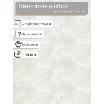 Обои WallDecor Даниэль 75351-17 винил на флизе 1.06х10,05м.