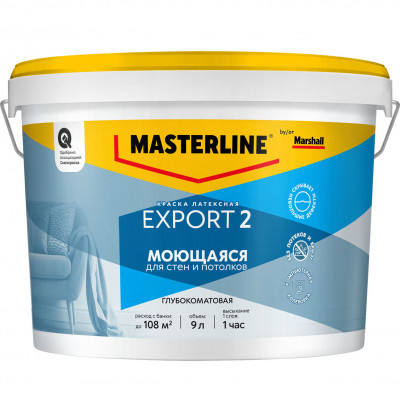 Краска Masterline Export-2 латексная BC 9л