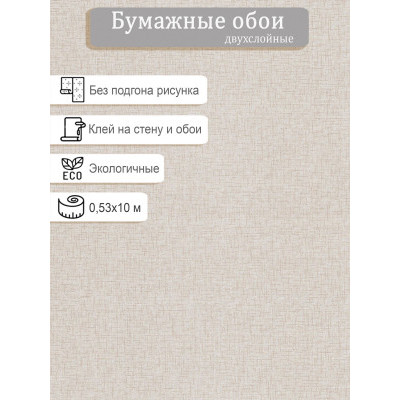 Обои МОФ Лен 237862-3 0,53х10м