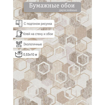 Обои МОФ Гектор 6324-2 0,53х10м.