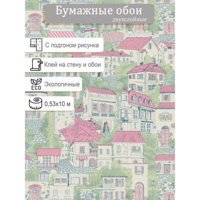 Обои МОФ Городок 225112-3 0,53х10м