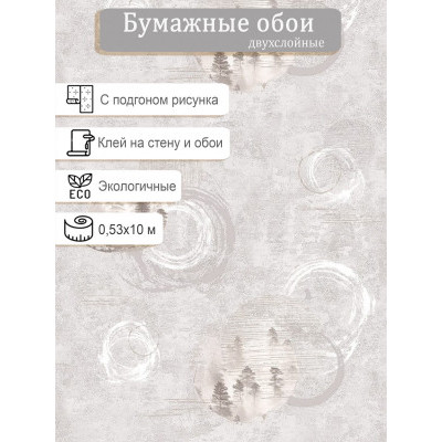 Обои Гомель-Фокс Тайга 11953 0,53х10м