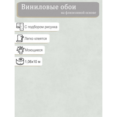 Обои Erismann Тайга 60319-03 винил на флизе  1,06х10м.