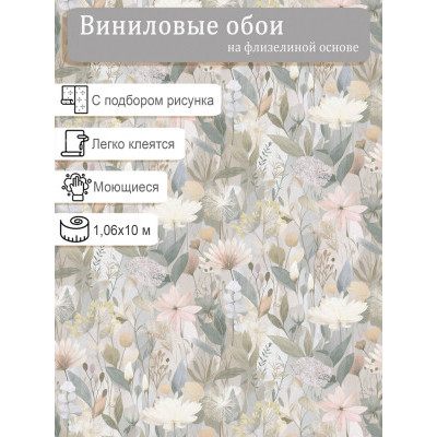 Обои Erismann Вива 60222-03 винил на флизе 1,06х10м