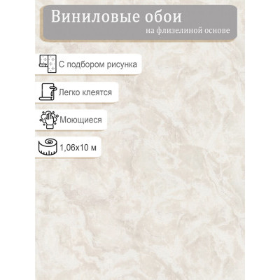 Обои Аспект Белладжио 70513-22 винил на флизе 1,06м*10,05м