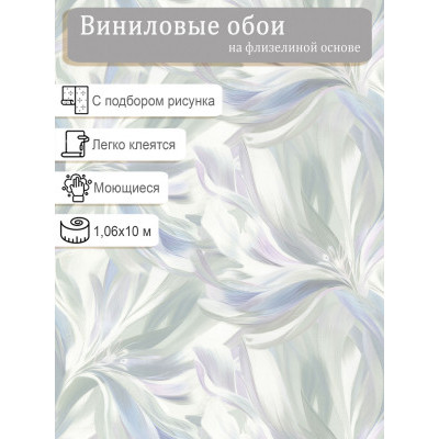 Обои Аспект Моника 70608-76 винил на флизе 1,06м*10,05м
