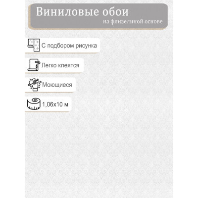 Обои Палитра Массандра PL72411-14 винил на флизе 1.06х10м.
