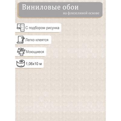 Обои Палитра Массандра PL72411-23 винил на флизе 1.06х10м.