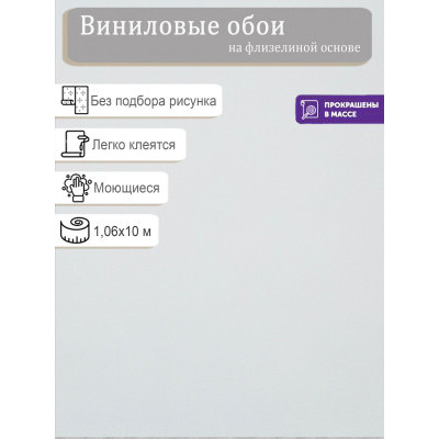 Обои Палитра Тренд Арка TC72251-14 винил на флизе 1.06х10м.
