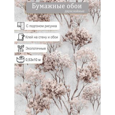 Обои Гомель-Фокс Гортензия 14343 0,53х10м