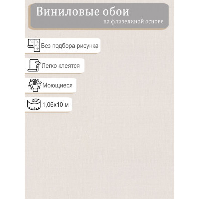 Обои Палитра Париж PL72258-18 винил на флизе 1.06х10м.