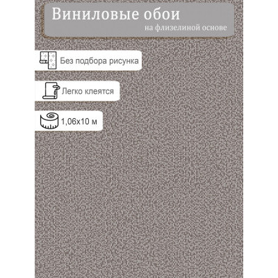 Обои  Elysium Морзе E706706 винил на флизе 1,06х10м