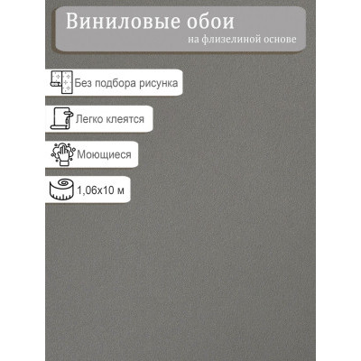 Обои Ateliero Авалон 585367 винил на флизе 1,06х10м.