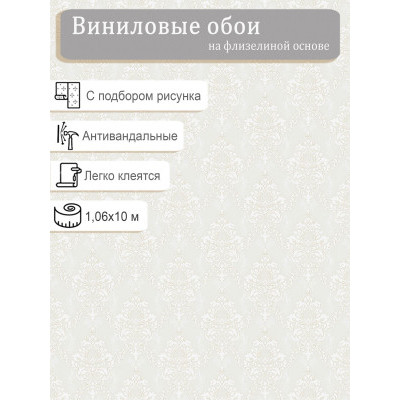 Обои Erismann 60829-02 антивандальные винил на флизе  1,06х10м.