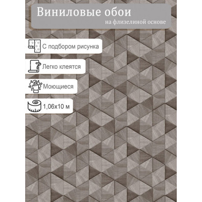 Обои Grandeco R141118 винил на флизе 1,06*10м