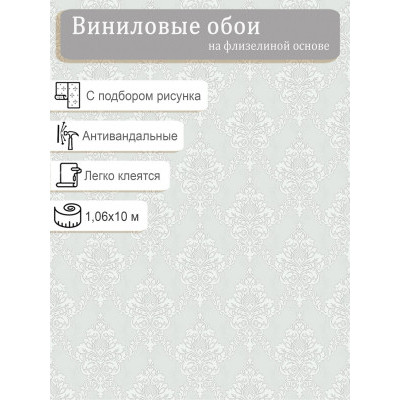Обои Erismann 60829-04 антивандальные винил на флизе  1,06х10м.