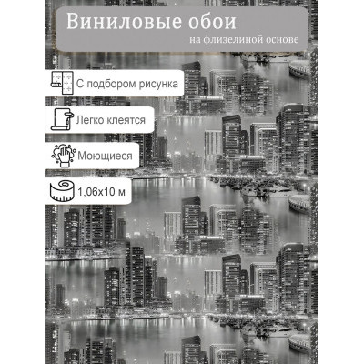 Обои SEMRE Дубай 11200 винил на флизе 1,06х10м.